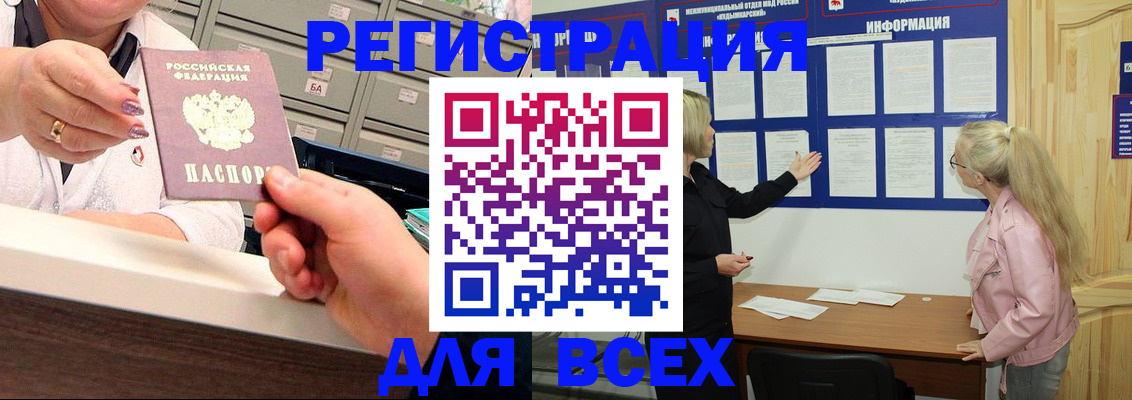 временная регистрация гарантия в Минеральных Водах