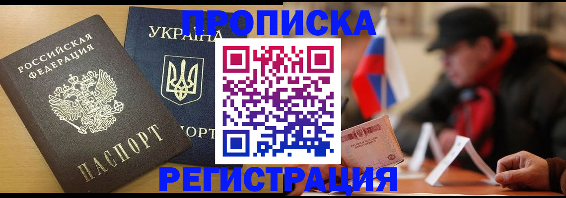 временная регистрация надежно в Минеральных Водах